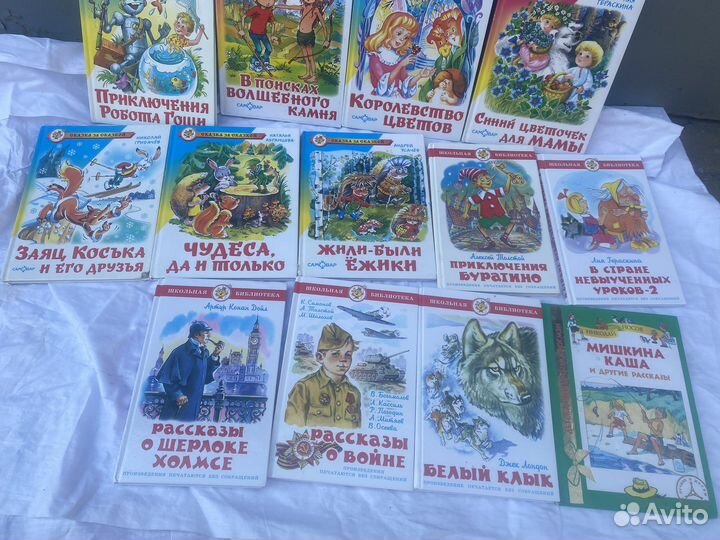 Книги детские,домашнее чтение