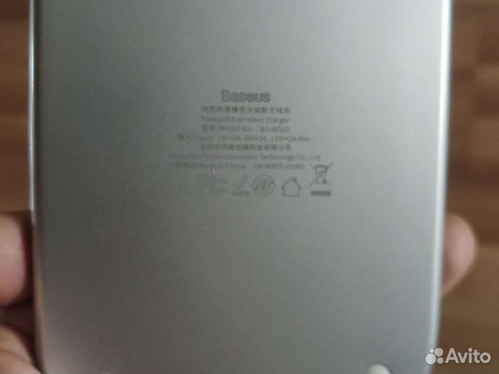 Беспроводная зарядка Baseus
