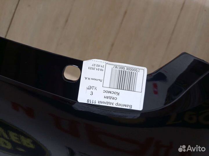 Задний новый бампер калина черный +доставка