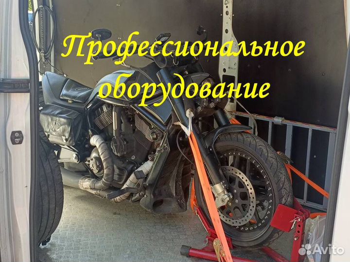 Мотоэвакуатор Перевозка квадроцикла мотоцикла