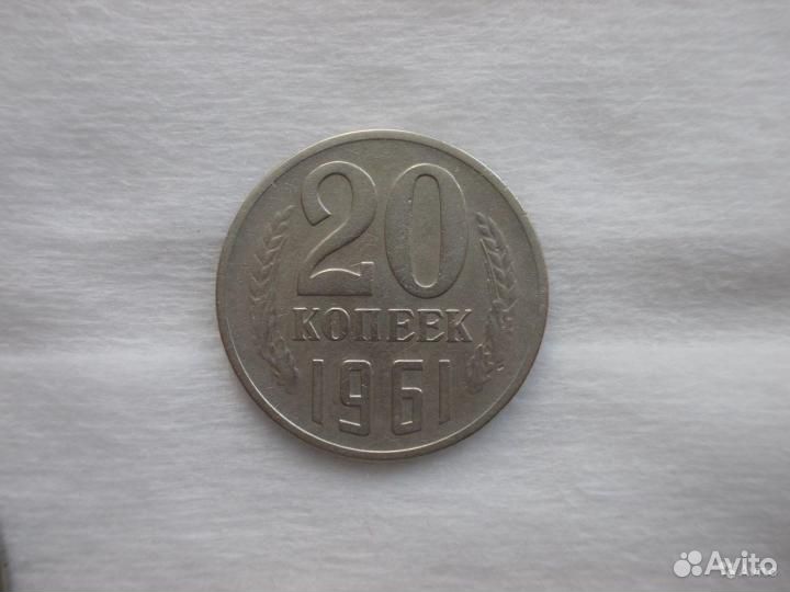 Монеты СССР номиналом 10, 15, 20 и 50 копеек