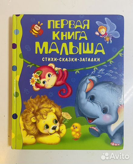 Книги для дошкольников