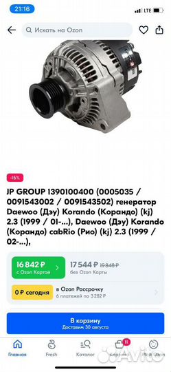 Генератор для mercedes C (w202), E (w124)