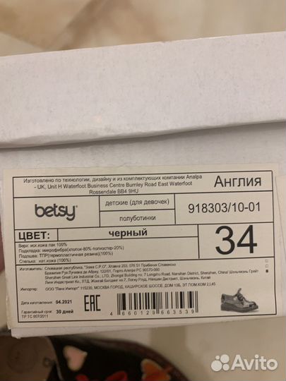 Ботинки для девочки осенние