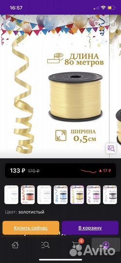 Набор на день рождения