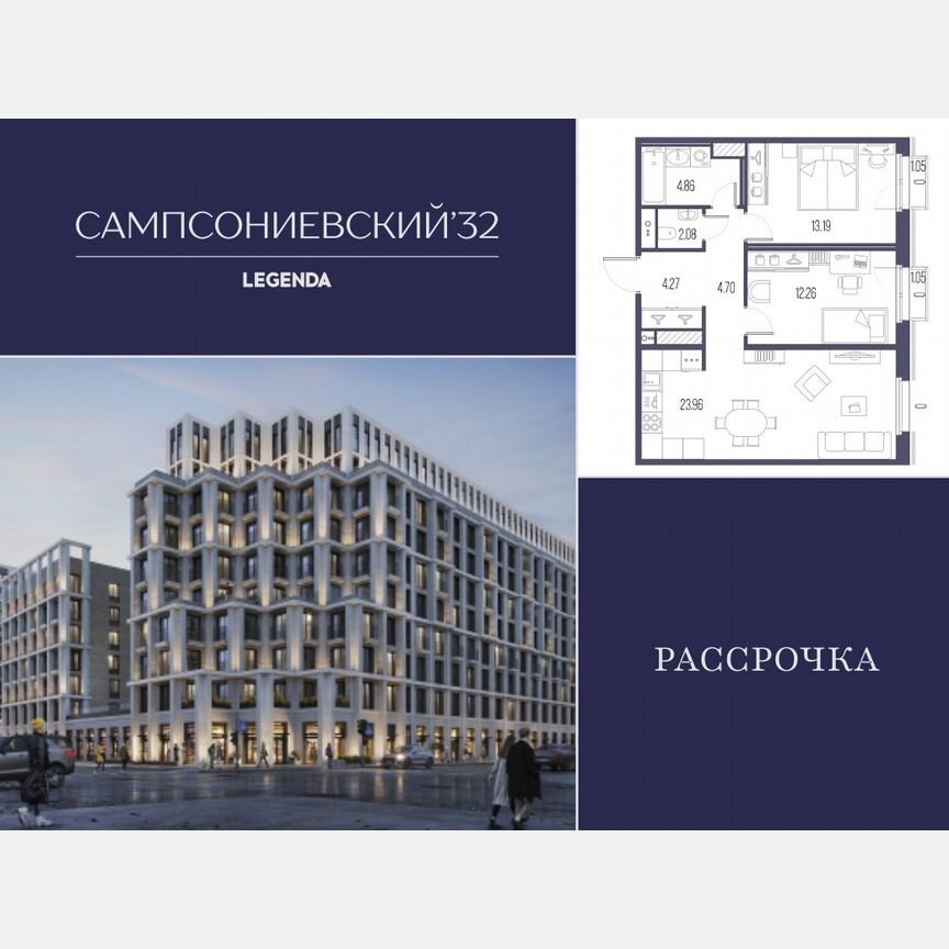 2-к. квартира, 65,3 м², 4/10 эт.