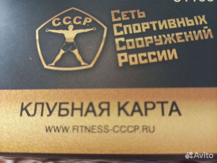 Карта 24/7 в фитнес клуб СССР г. Долгопрудный