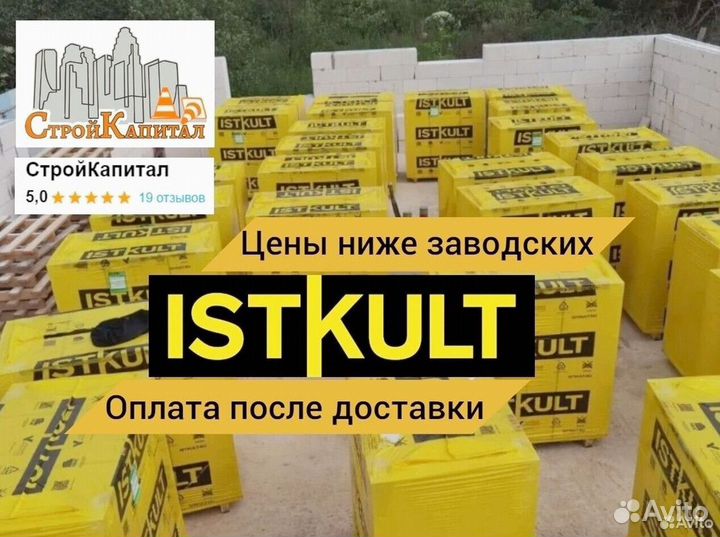 Газобетонные блоки Исткульт GZB-6317