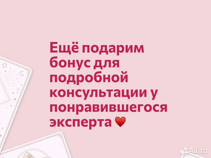 Таролог.Гадание на таро.Расклад таро