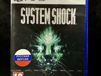 System Shock PS5