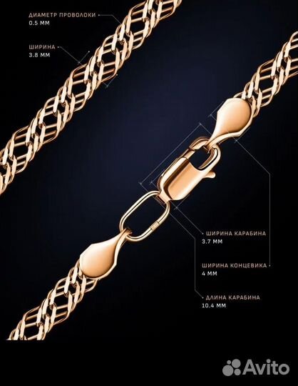 Цепь золотая мужская 585