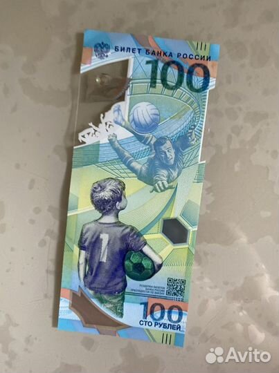 Банкнота 100 рублей