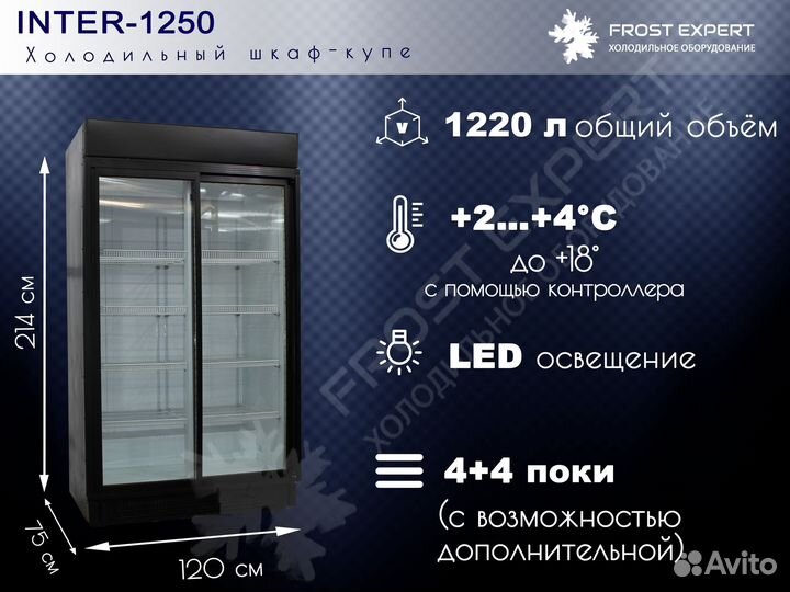 Холодильник для напитков
