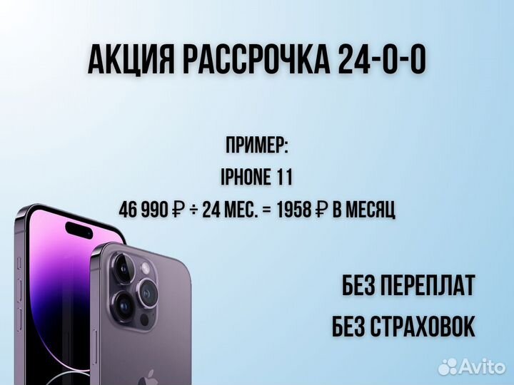 iPhone 13 Midnight 128gb + 3 подарка