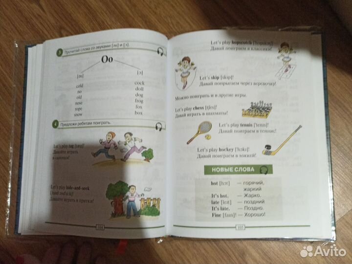 Учебник английского языка