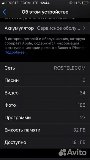 iPhone SE, 32 ГБ