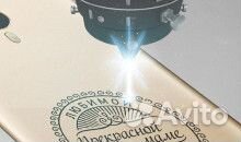 Лазерная гравировка