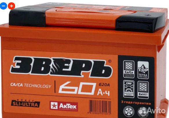 Аккумулятор автомобильный 60 ач