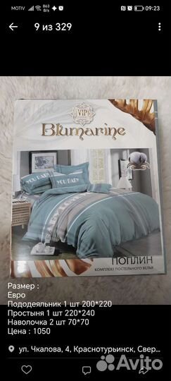 Постельное белье