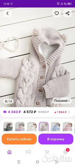 Зимний комбинезон 50 56