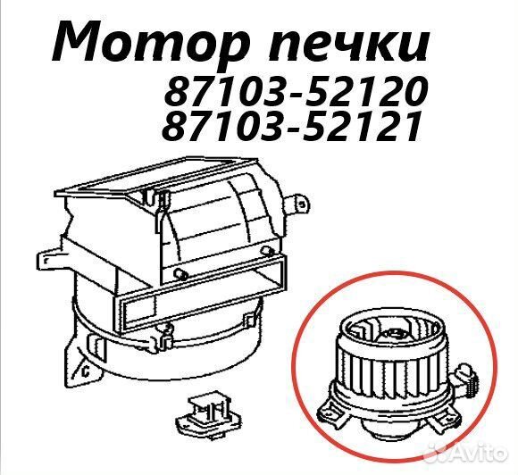 Мотор печки Toyota Belta NCP96 2NZ-FE 2006