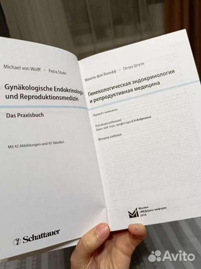 Учебники по эндокринологии