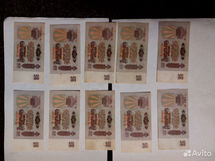 Банкноты 25 р, 1961г, СССР