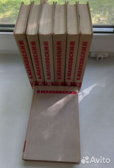 В Маяковский. Собрание сочинений в восьми томах