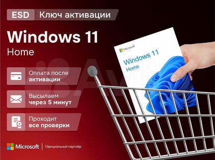 Windows 11 Home ключ