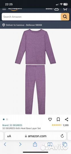 Термобелье 32 degrees