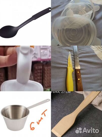 Кухонная утварь