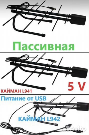 Антенна комнатная Кайман 940 941 942