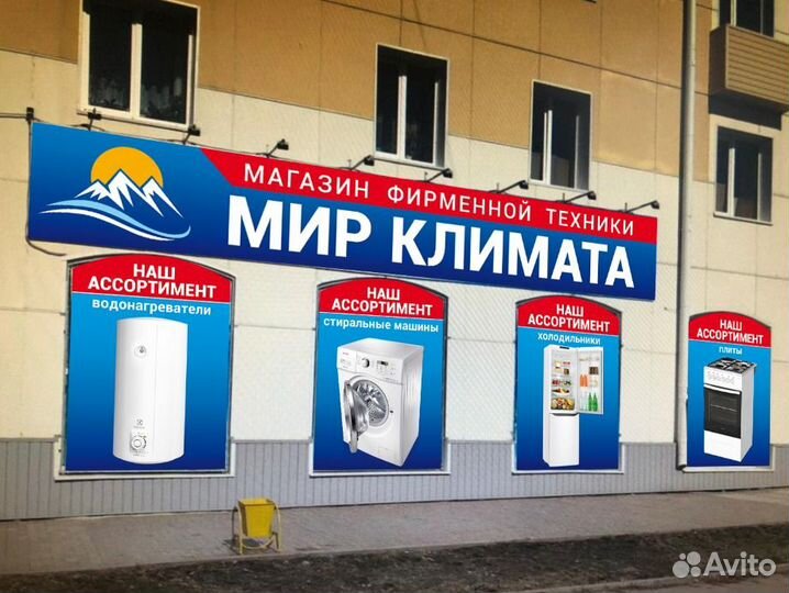 Ремонт бытовой техники