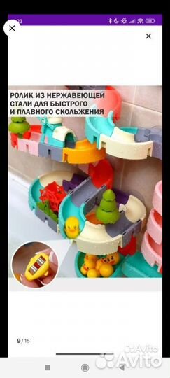 Игрушка водные горки для ванной