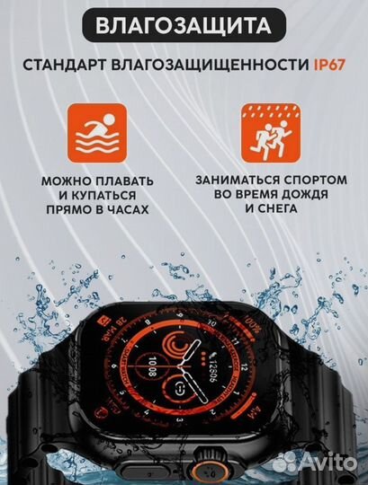 Смарт часы