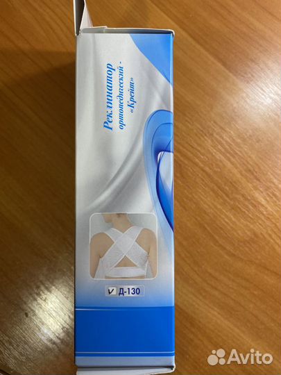 Реклинатор ортопедический