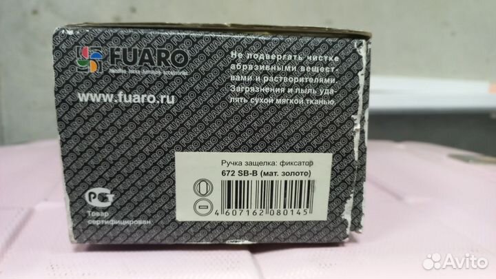 Дверные ручки межкомнатные с замком