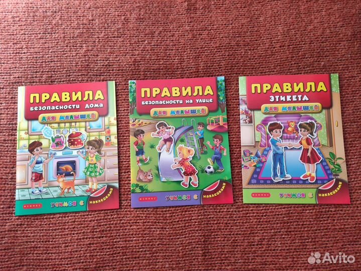 Раскраски, развивающие книжки с наклейками