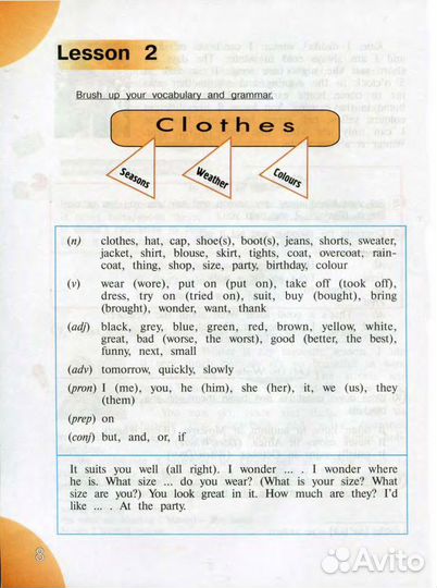 Английский язык. 4 класс Верещагина