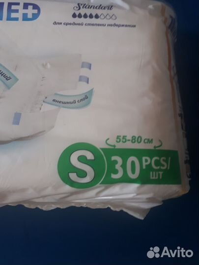 Памперсы для взрослых