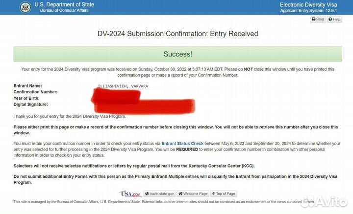 Заполнение анкеты на лотерею Грин карт DV-2025