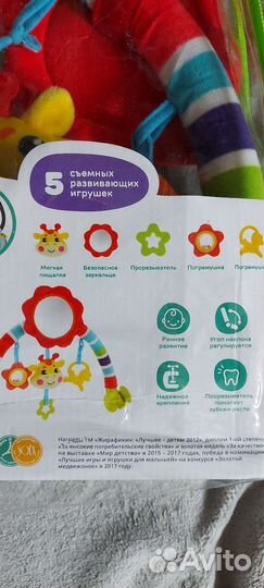 Мягкая дуга для малыша в кроватку,кресло,коляску