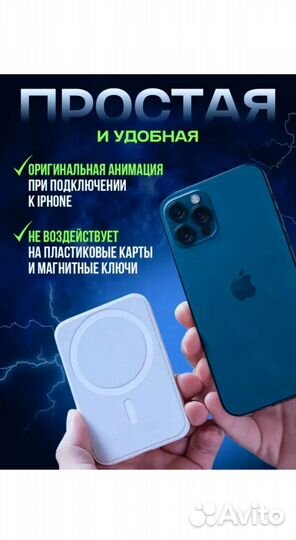 Магнитный аккумулятор power bank