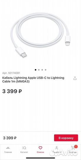 Кабель Apple USB-C to Lightning оригинал / новый