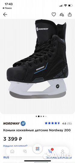 Коньки детские Nordway 33