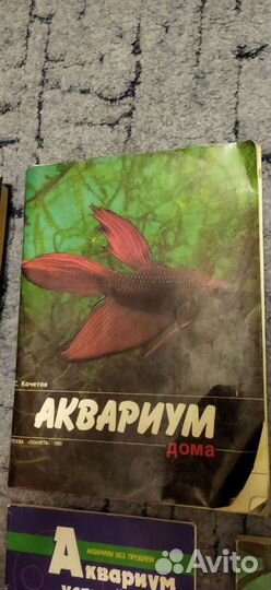 Книги по аквариумистике