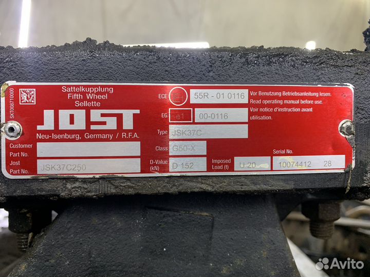 Седло на тягач