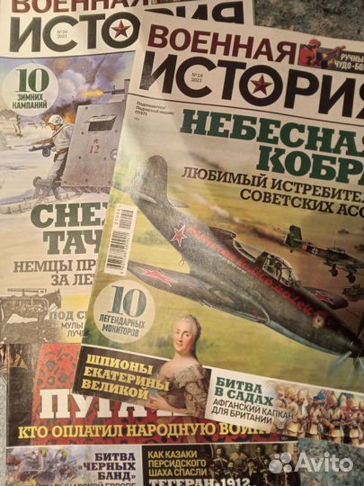 Журнал Военная история 2021, 22, 23 год