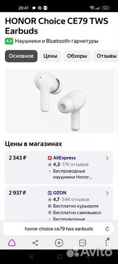 Беспроводные наушники true wireless stereo