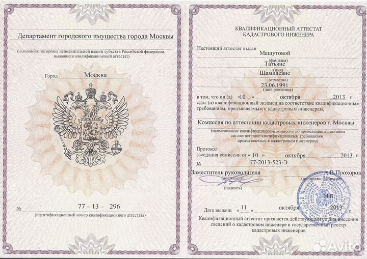 Кадастровый инженер Ногинск\технический план дома